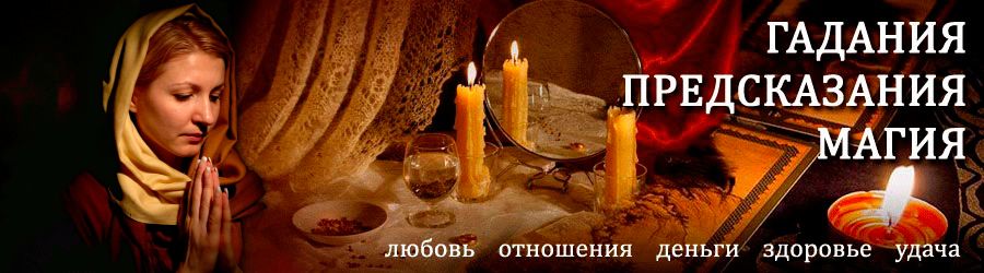 Гадалка в Макушино — отзывы